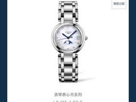 高品质千呼万唤正品开模台湾厂新作仿真度性价比最高的浪琴心月系列L8.115.4.87.6月相腕表