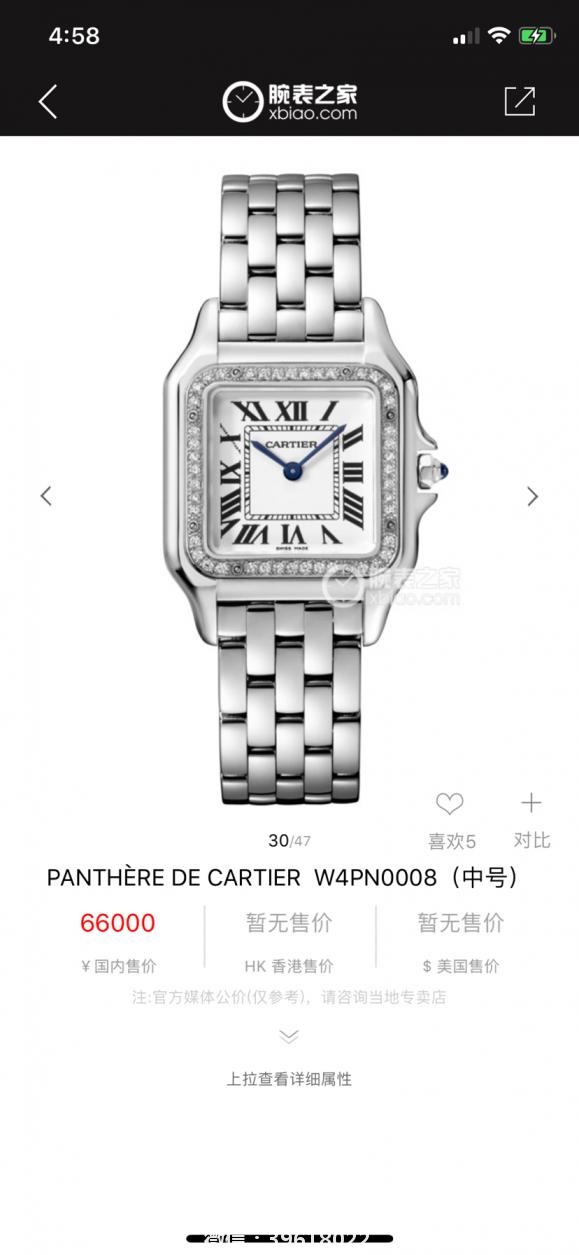 Factory最新推荐 卡地亚Cartier猎豹PANTHèRE DE CARTIER腕表