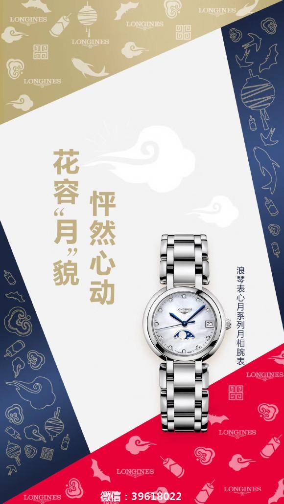 【礼物已备好】台湾厂精心制作-浪琴心月系列月相女士腕表
