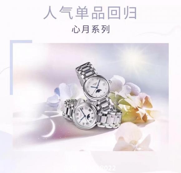 【礼物已备好】台湾厂精心制作-浪琴心月系列月相女士腕表