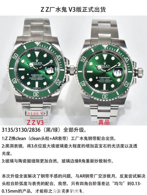 Z Z厂水鬼 V3版正式出货表带编码更改为 1LD3135/3130/2836（黑/绿）全部升级