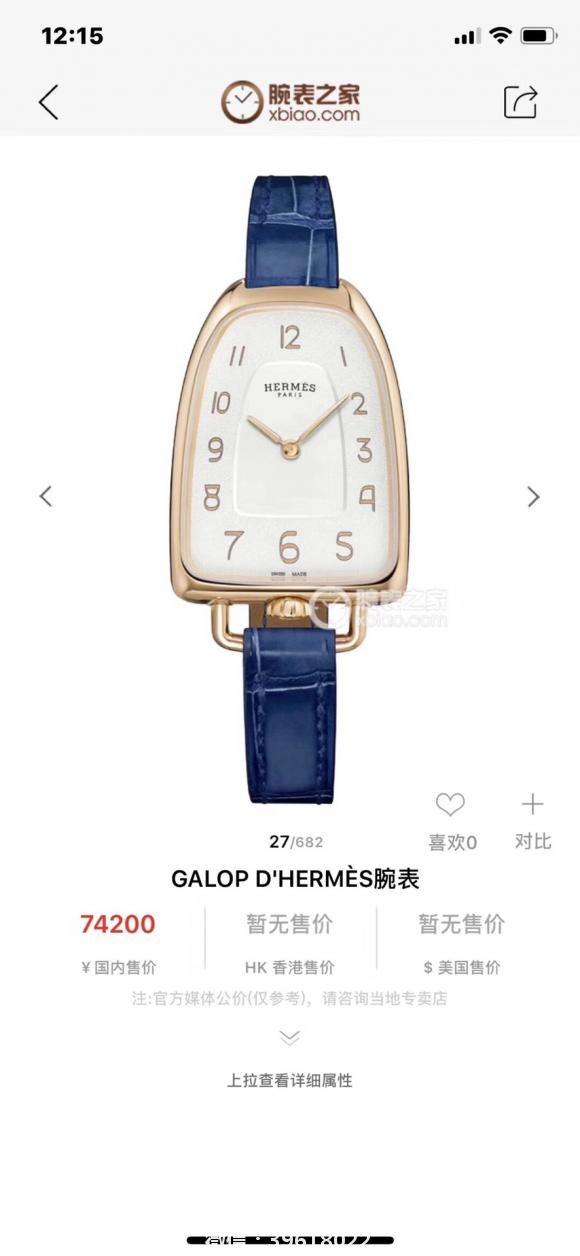 实拍 爱马仕 最新款 Galop d’Hermès系列腕表