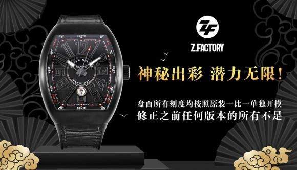 新品ZF出品——法兰克穆勒V45系列腕表