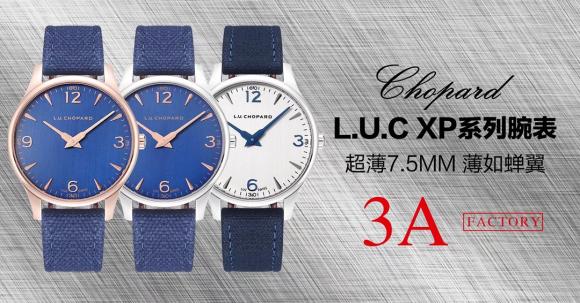 金1（3A）萧邦LUC出品L.U.C XP系列168592-3001真正做到自动机械腕表