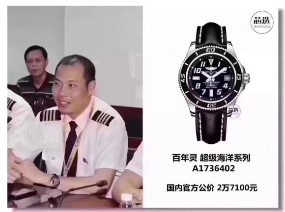 中国机长❤️同款手表