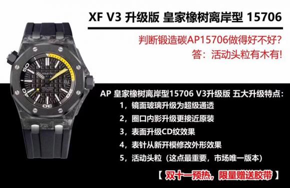 XF工厂力作 AV3升级版