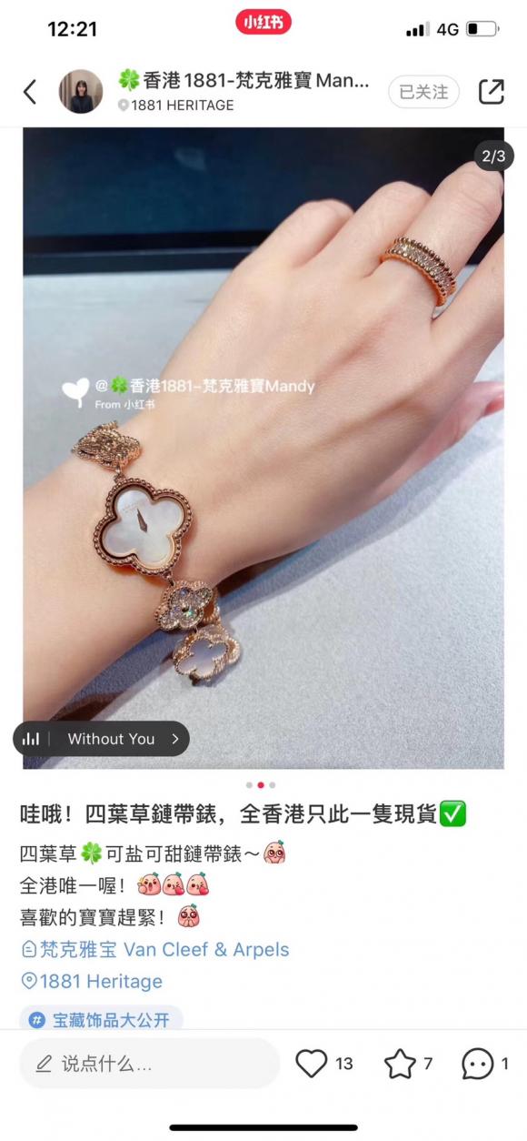 情人节限定新款❤️VCA梵克雅宝 珠宝链带的腕表