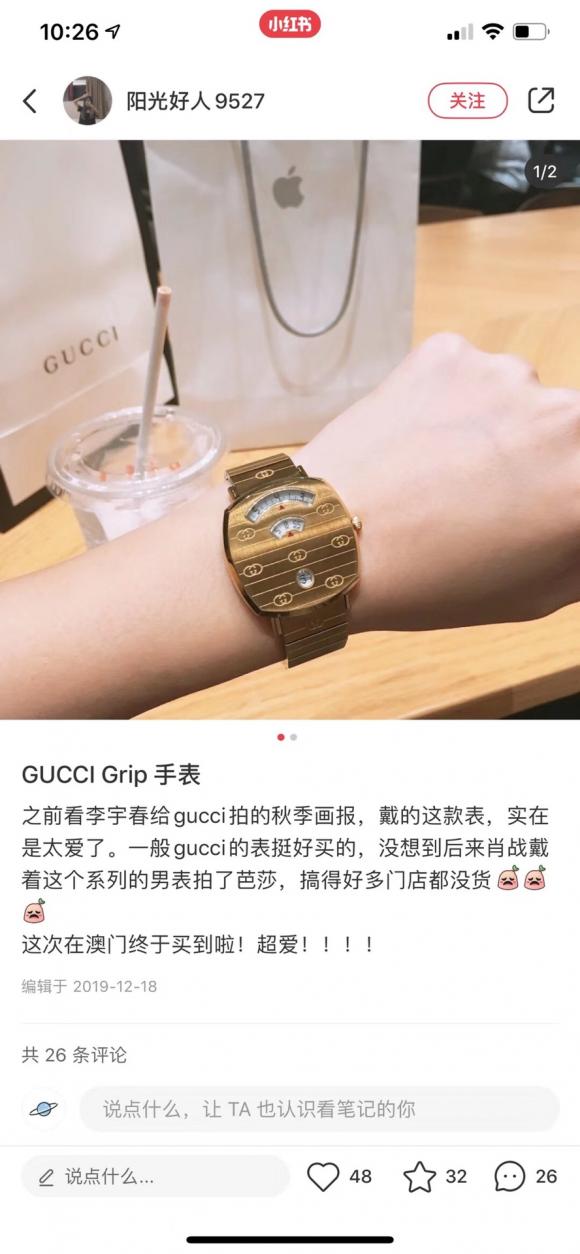 原单品质 金色肖戰佩戴Gucci Grip系列腕表