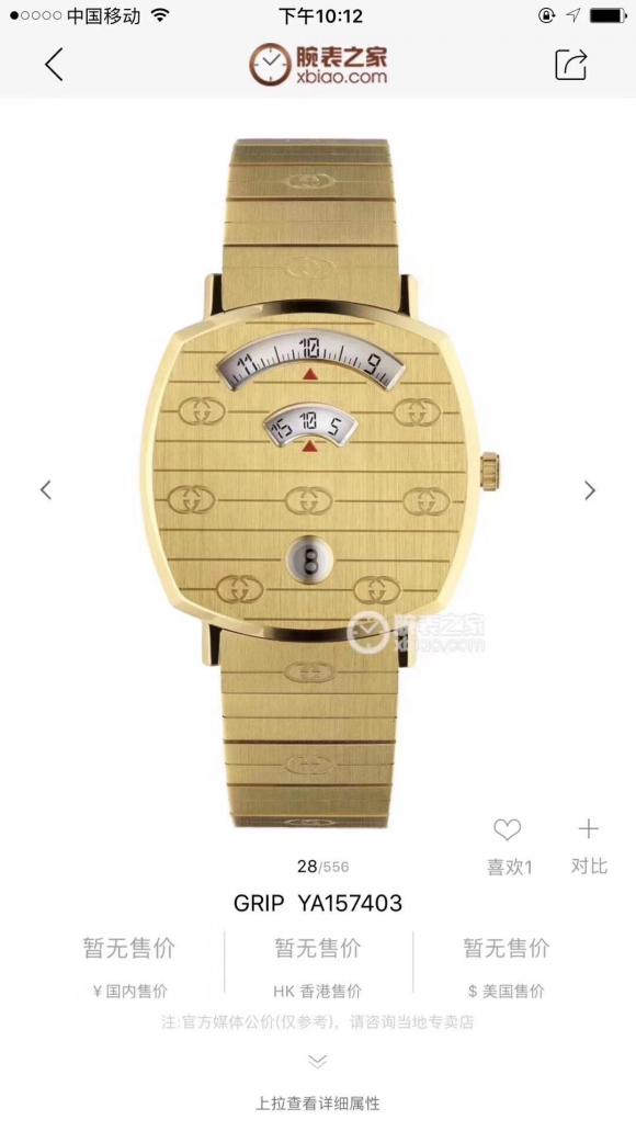 原单品质 金色肖戰佩戴Gucci Grip系列腕表