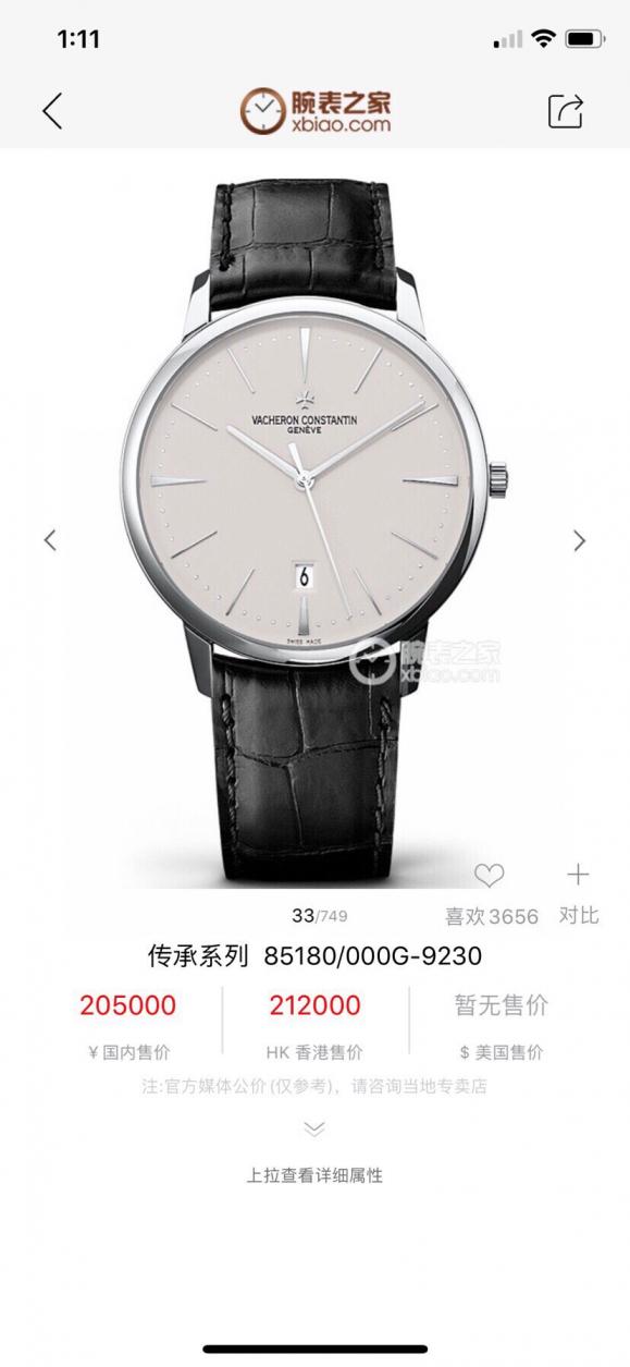 【VC+ Factory】市场最高版本 江诗.丹顿85180传承经典系列腕表