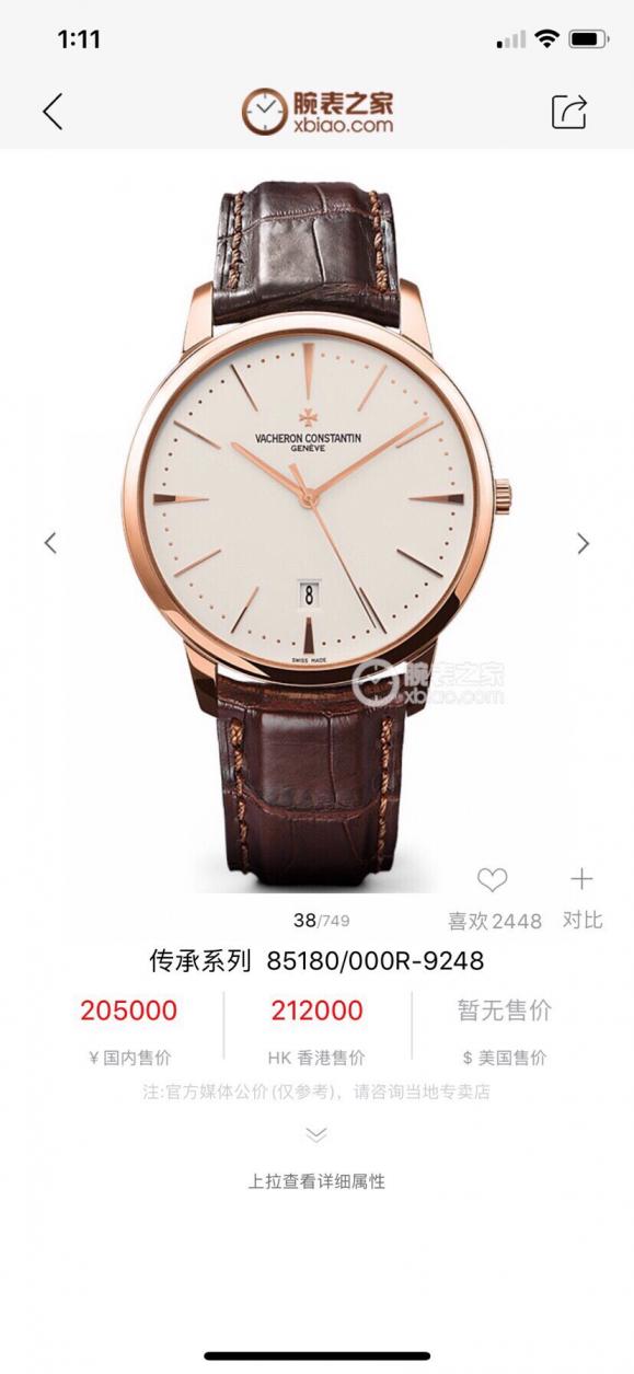 【VC+ Factory】市场最高版本 江诗.丹顿85180传承经典系列腕表