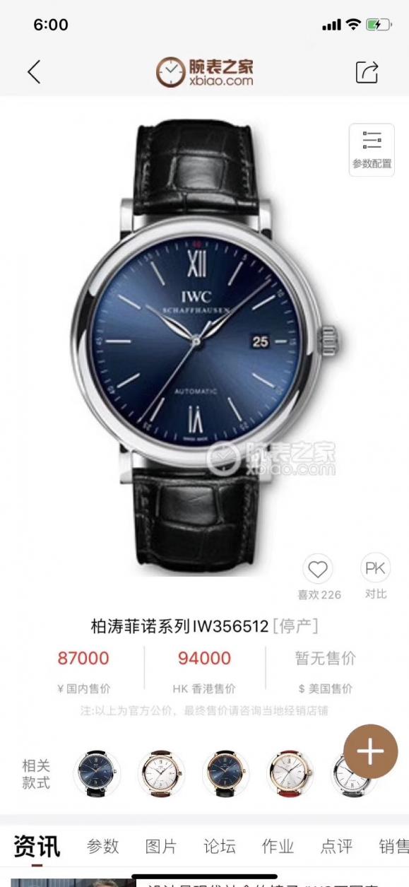 万国柏涛菲诺IW356512  自动机械腕表