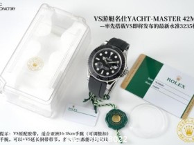 VS游艇名仕YACHT-MASTER 42mm 新品预售